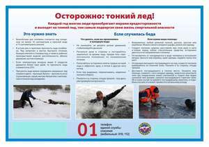 Осторожно!Паводок!